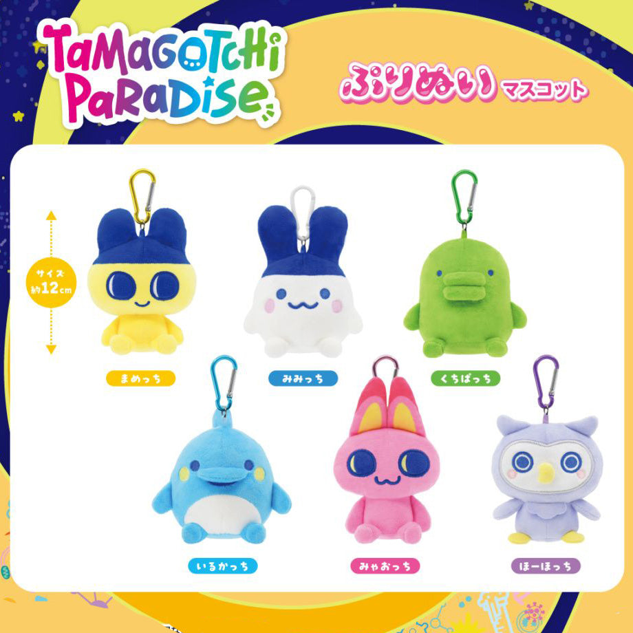 たまごっち ぷりぬいマスコット [2026年7月] – Tamacolle | たまコレ