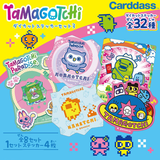 たまごっち ダイカットステッカーセット3 [2025年7月] – Tamacolle
