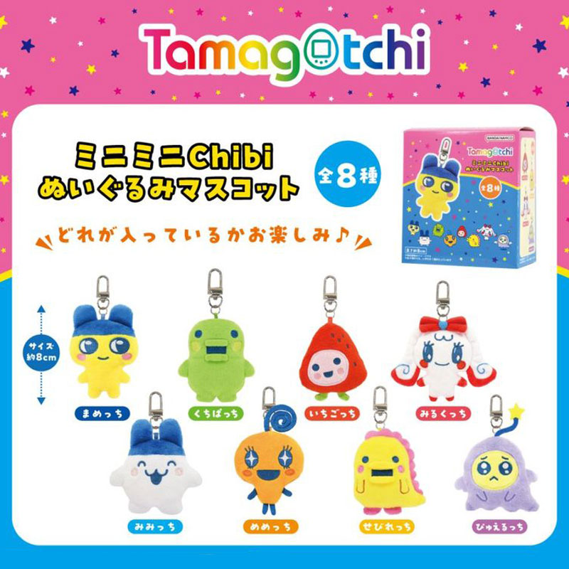 たまごっち ミニミニChibiぬいぐるみマスコット [2025年6月]