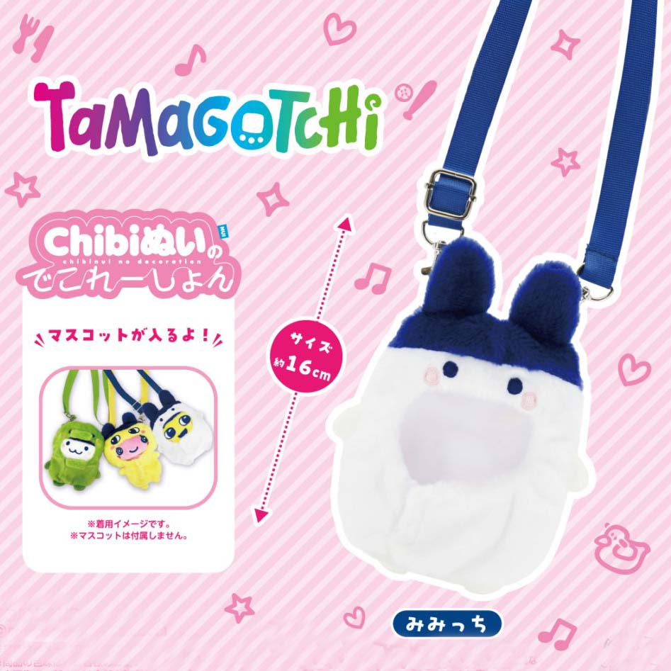 Chibiぬいのでこれーしょん みみっち [2026年6月] – Tamacolle | たま