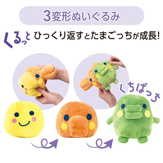 たまごっち くるっとすくすくぬいぐるみ [2025年7月]