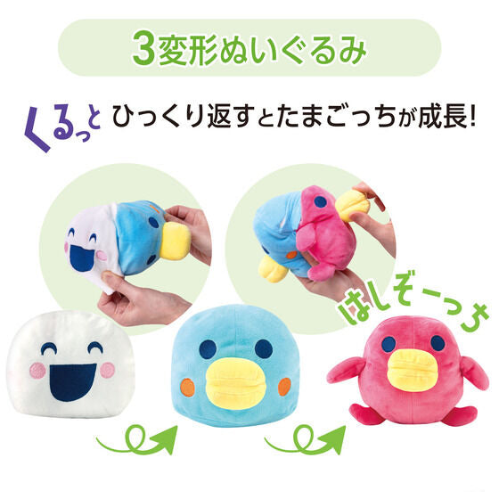 たまごっち くるっとすくすくぬいぐるみ [2025年7月]