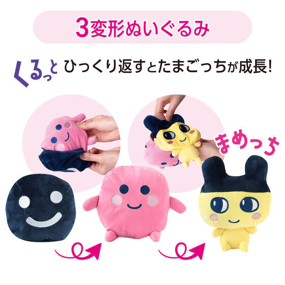 たまごっち くるっとすくすくぬいぐるみ [2025年7月] – Tamacolle