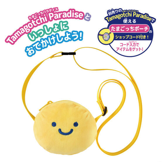 Tamagotchi Paradise おでかけキャリー [2025年11月]