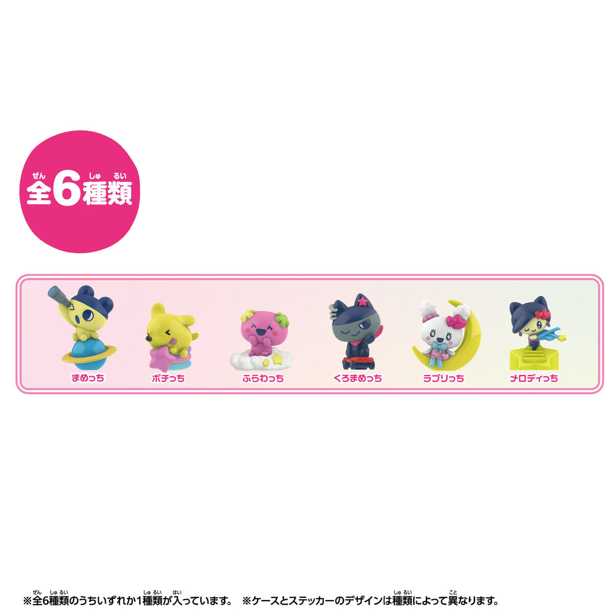 Tamagotchi Collectibles 30th Anniversary Vol.1 [2026年7月]