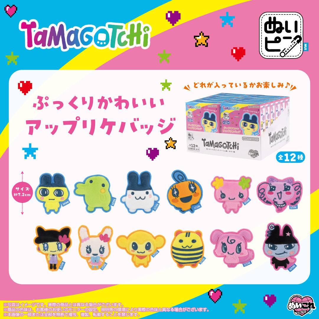 ぬいピン たまごっち ツーしん期・カラー期 [2026年2月]