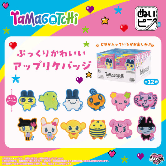 ぬいピン たまごっち ツーしん期・カラー期 [2026年2月]