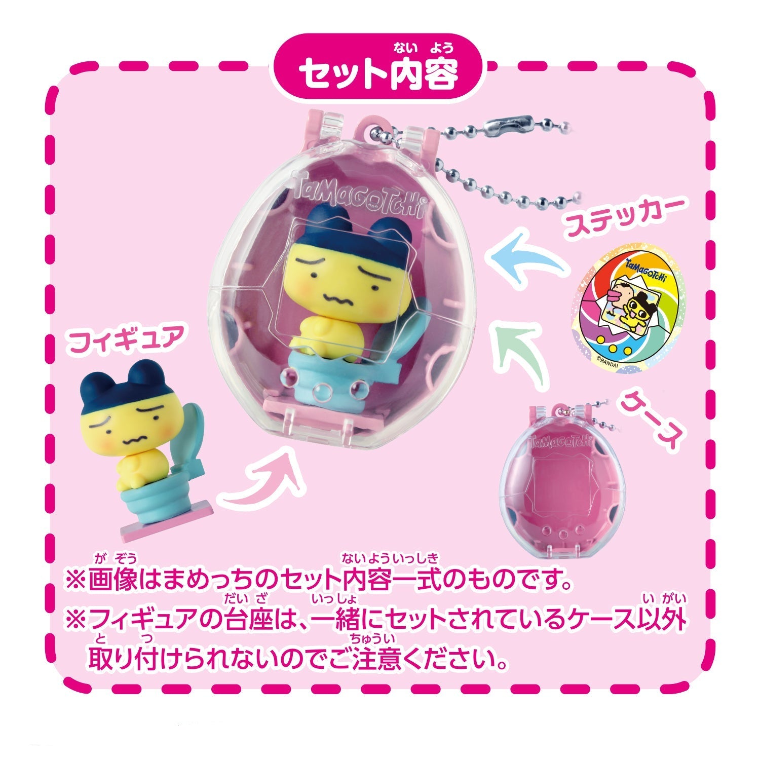 Tamagotchi Collectibles Selection Box [2025年12月]