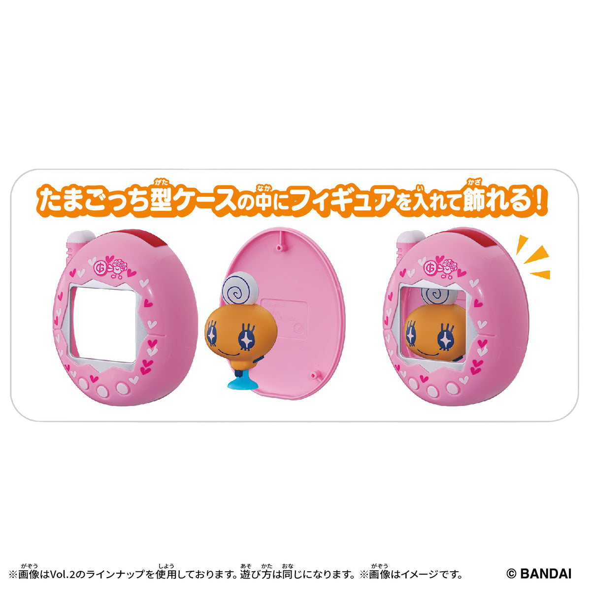 Tamagotchi Pitta Vol.4 [2026年10月]