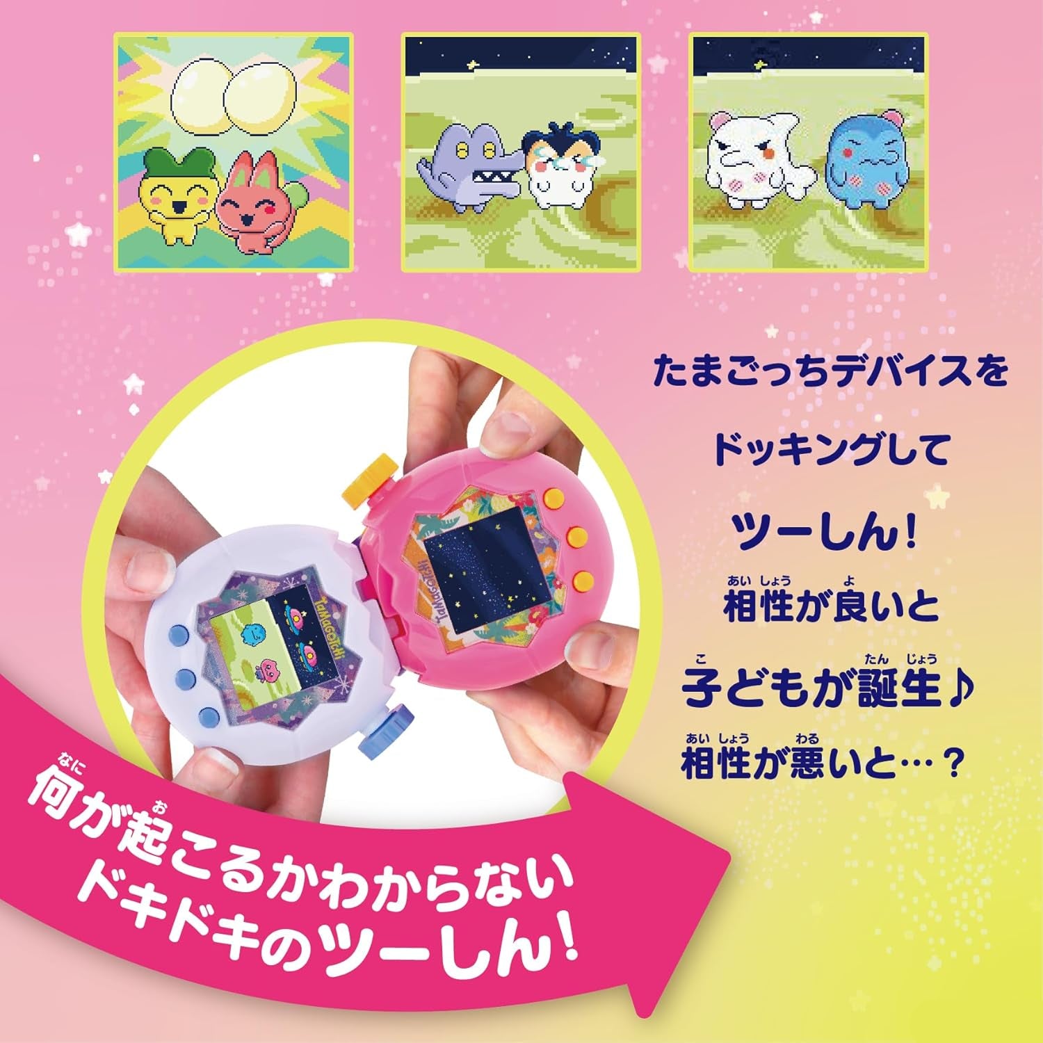 Tamagotchi Paradise （たまラボステッカー「おこじょっち」付き）[2026年7月]