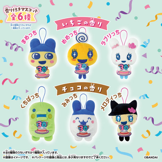 すいーとフレぐらンズ たまごっち [2026年9月]