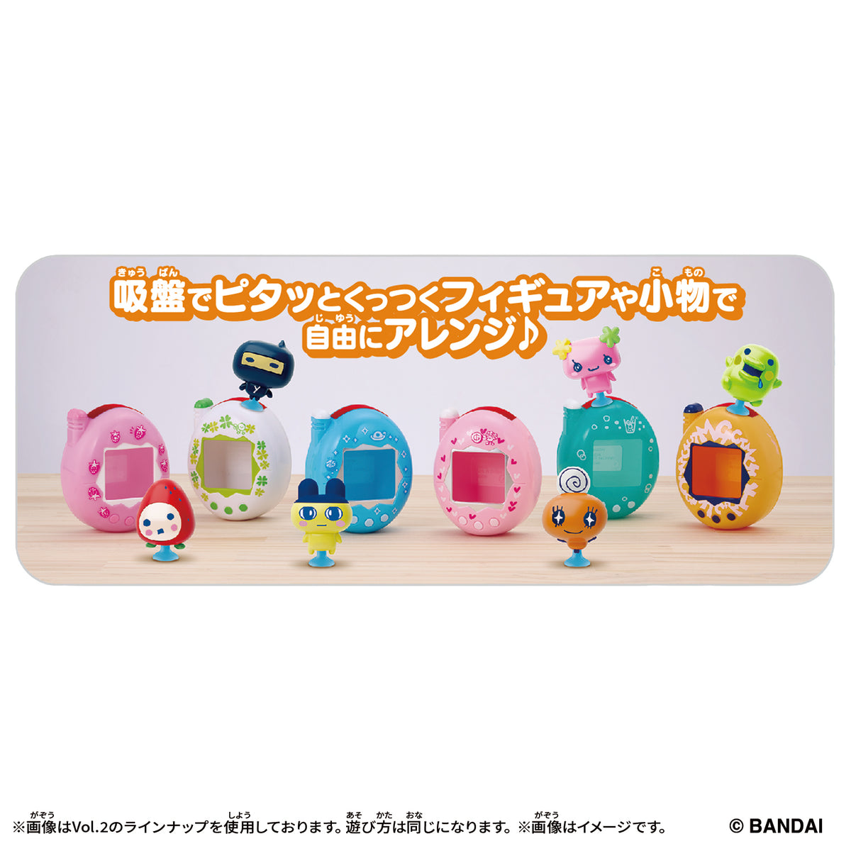Tamagotchi Pitta Vol.4 [2026年10月]