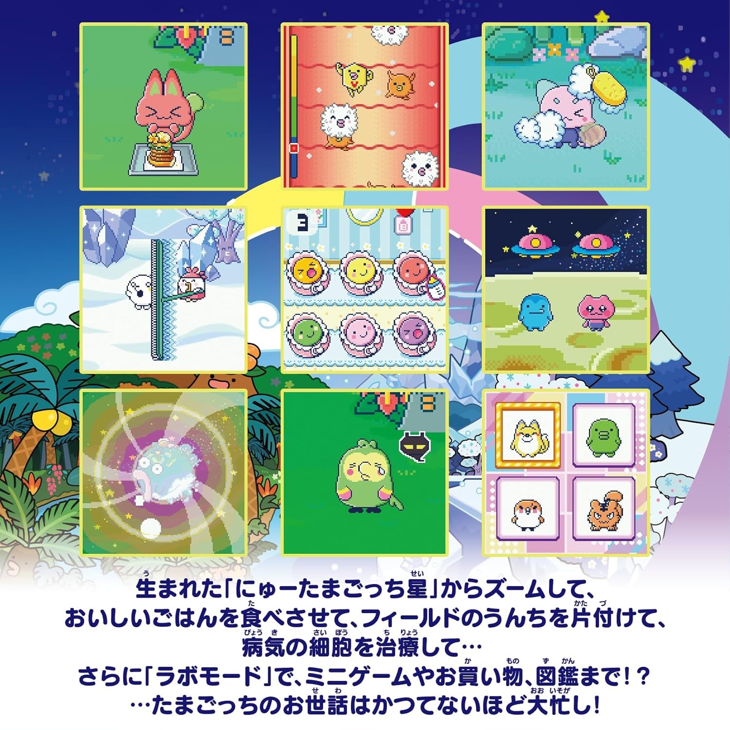 Tamagotchi Paradise （たまラボステッカー「おこじょっち」付き）[2026年7月]