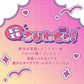 どこでもついんどぅ！たまごっち [2026年9月]