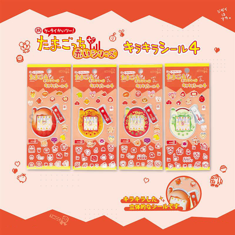 [おひとり様2点まで] たまごっち キラキラシール4（4枚セット） [2026年5月]