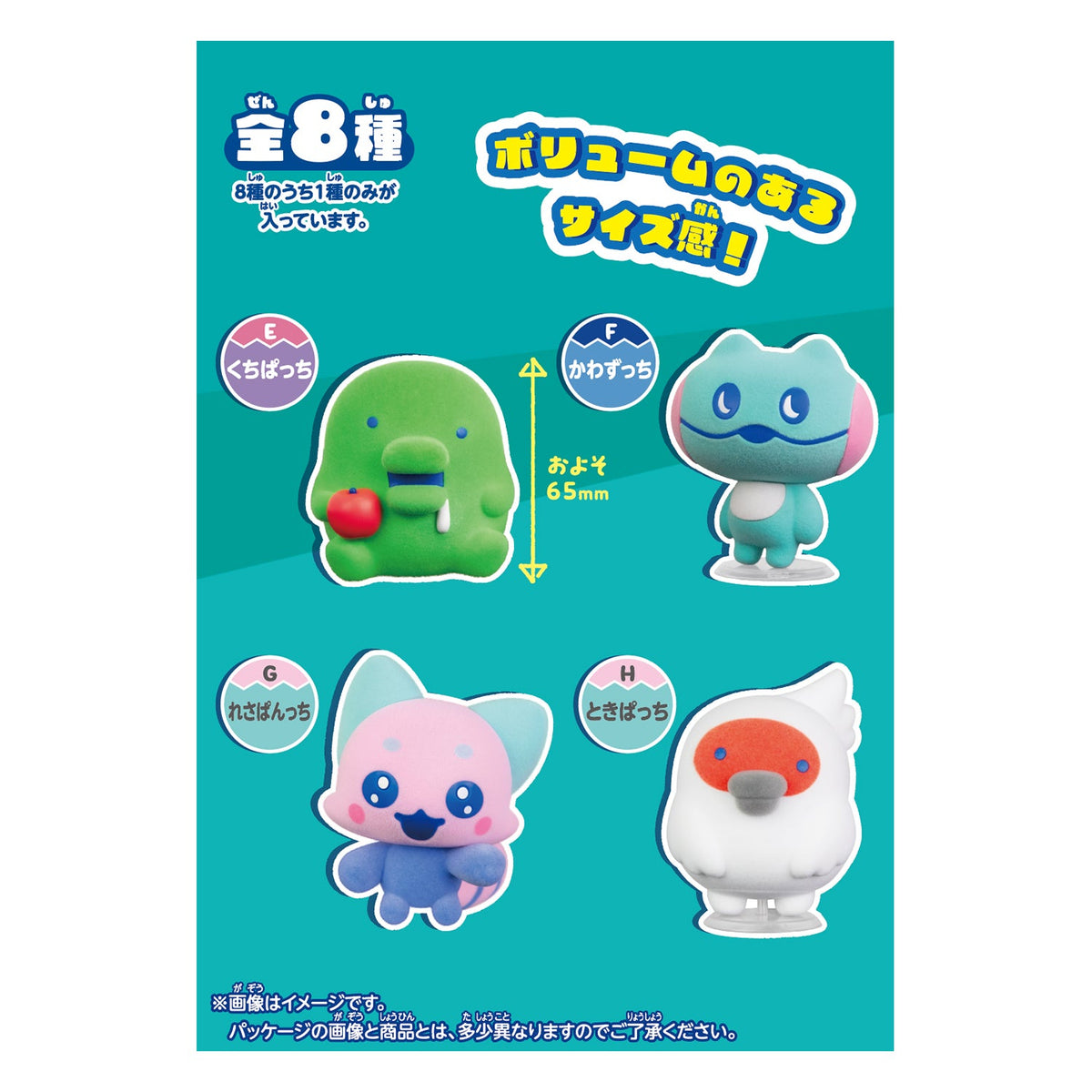 Tamagotchi Flocked Figure [2026年9月]