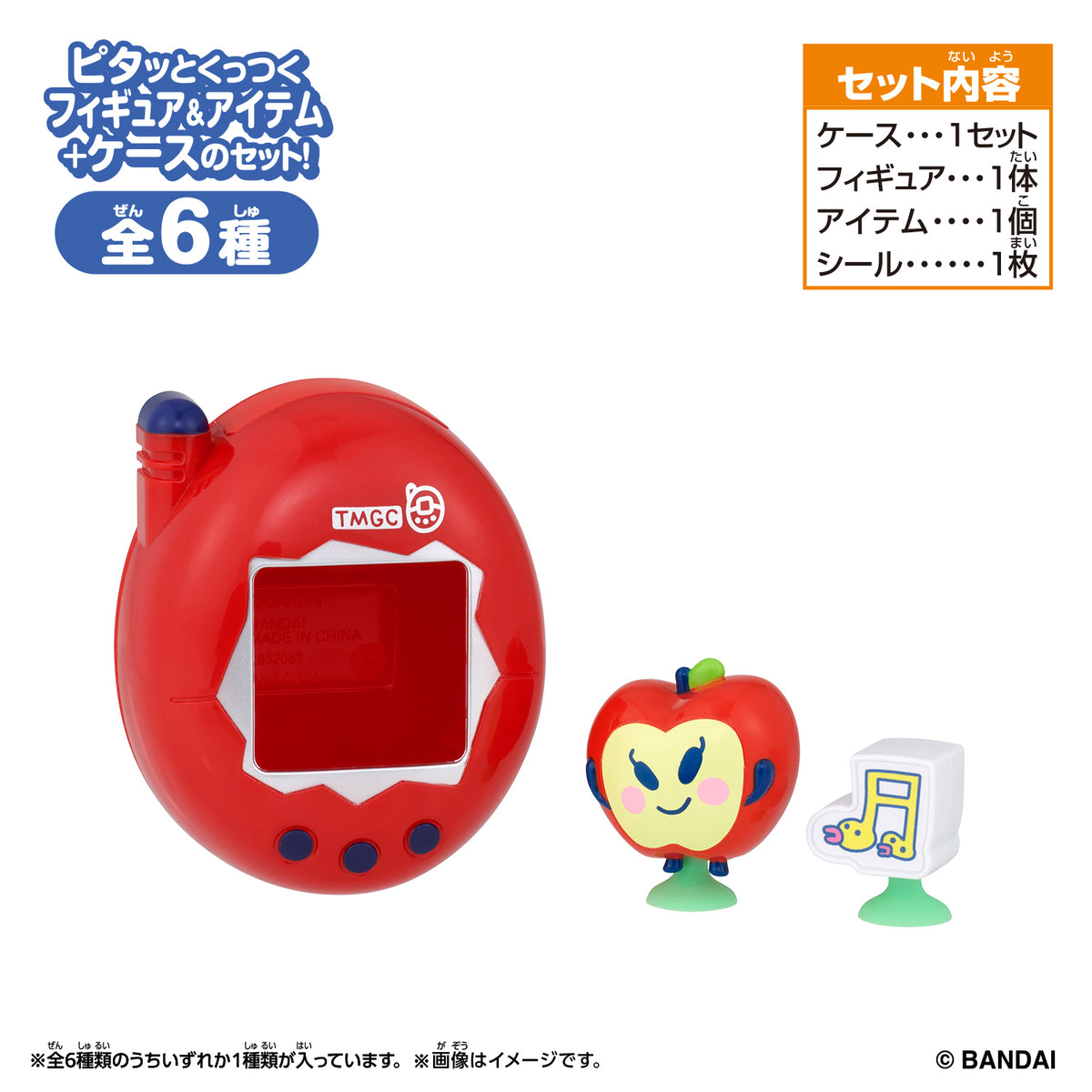 Tamagotchi Pitta Vol.4 [2026年10月]
