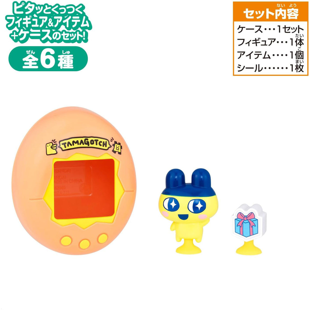 Tamagotchi Pitta Vol.3 [2026年9月]