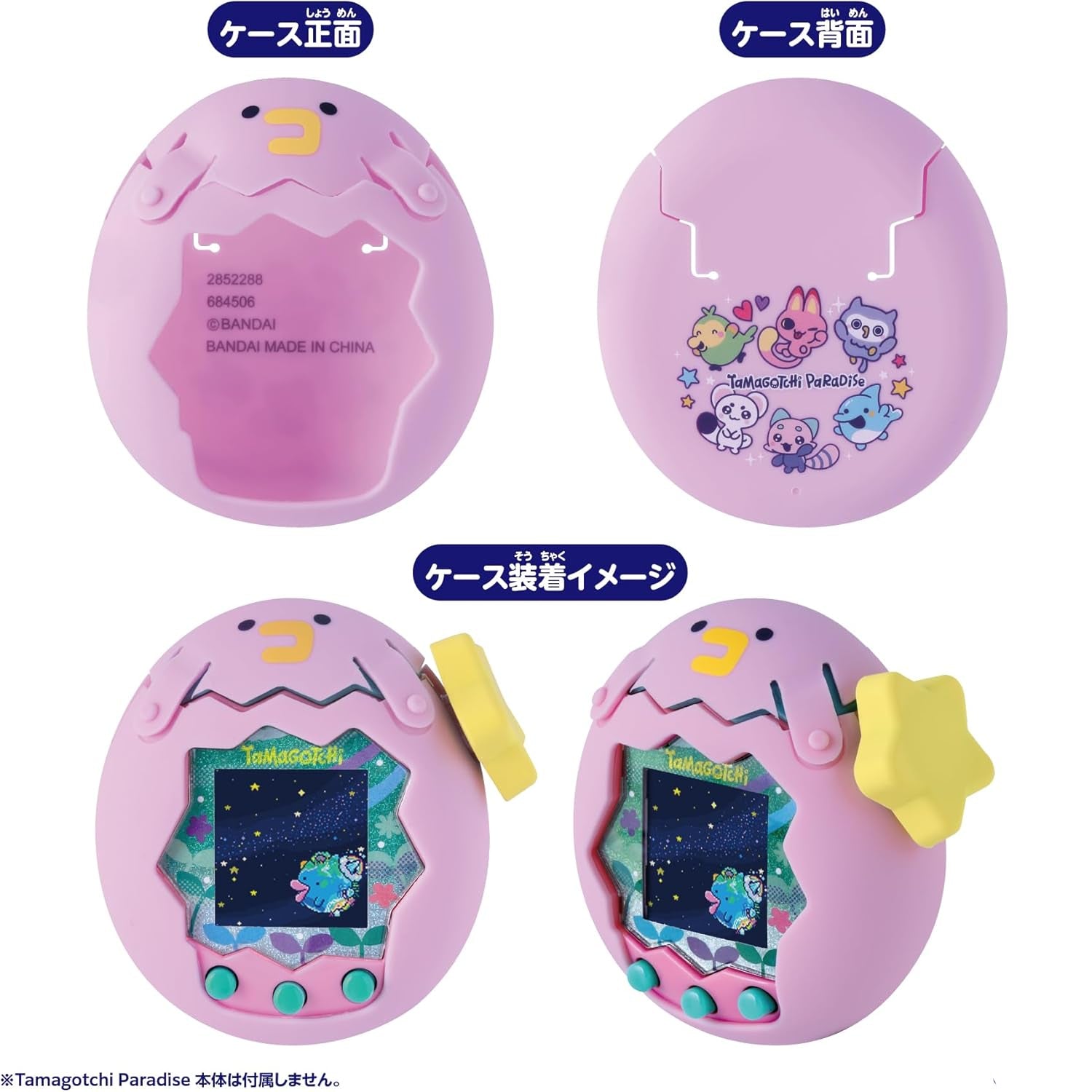 Tamagotchi Paradise Case [2026年7月]