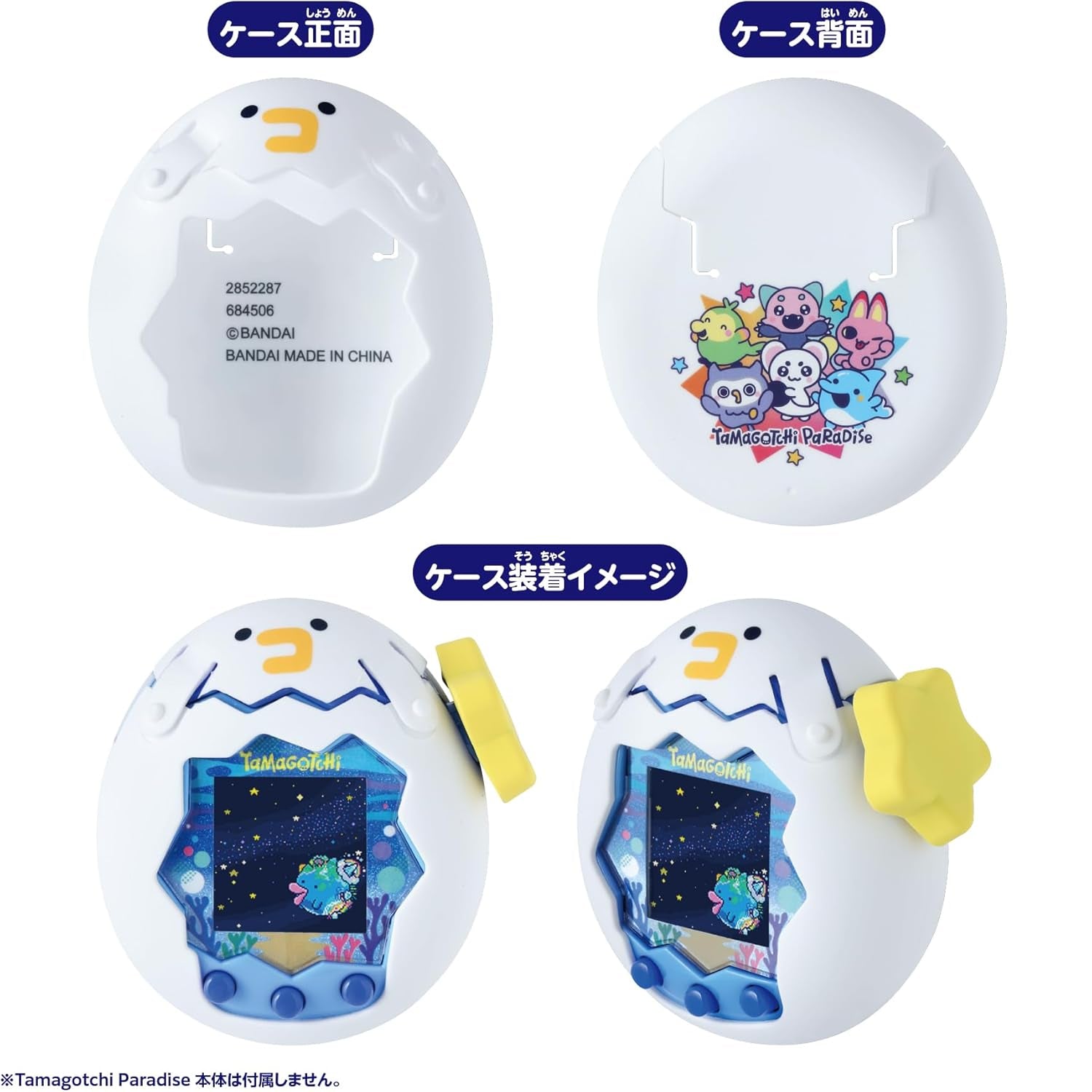 Tamagotchi Paradise Case [2026年7月]