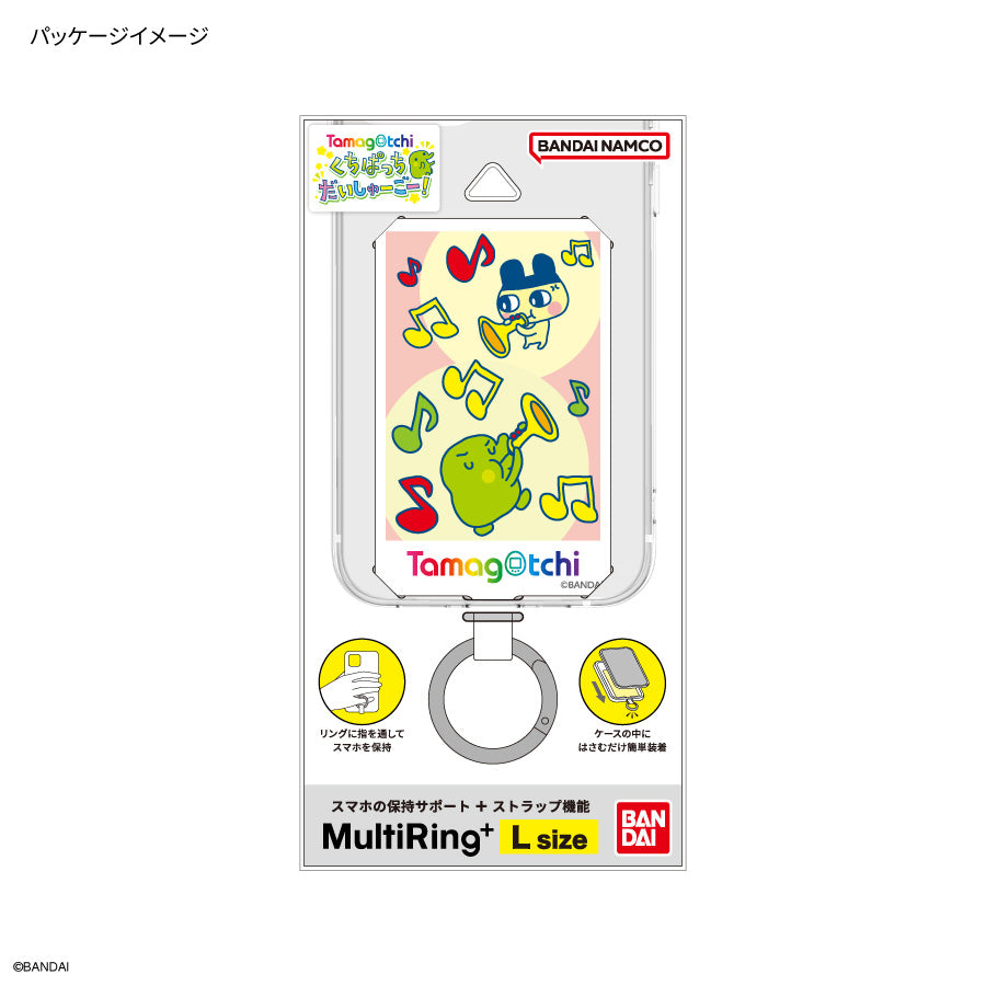 たまごっち スマートフォン マルチリングプラス Lサイズ [2024年5月]
