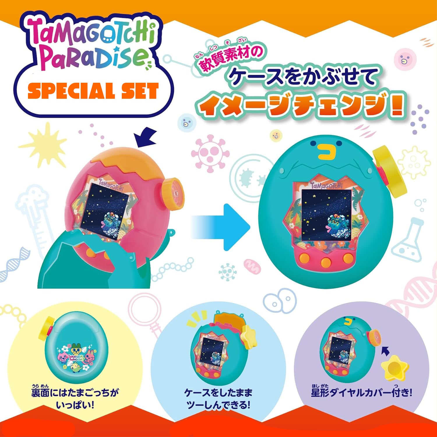 Tamagotchi Paradise Premium Set （たまラボステッカー「おこじょっち」付き）[2026年7月]