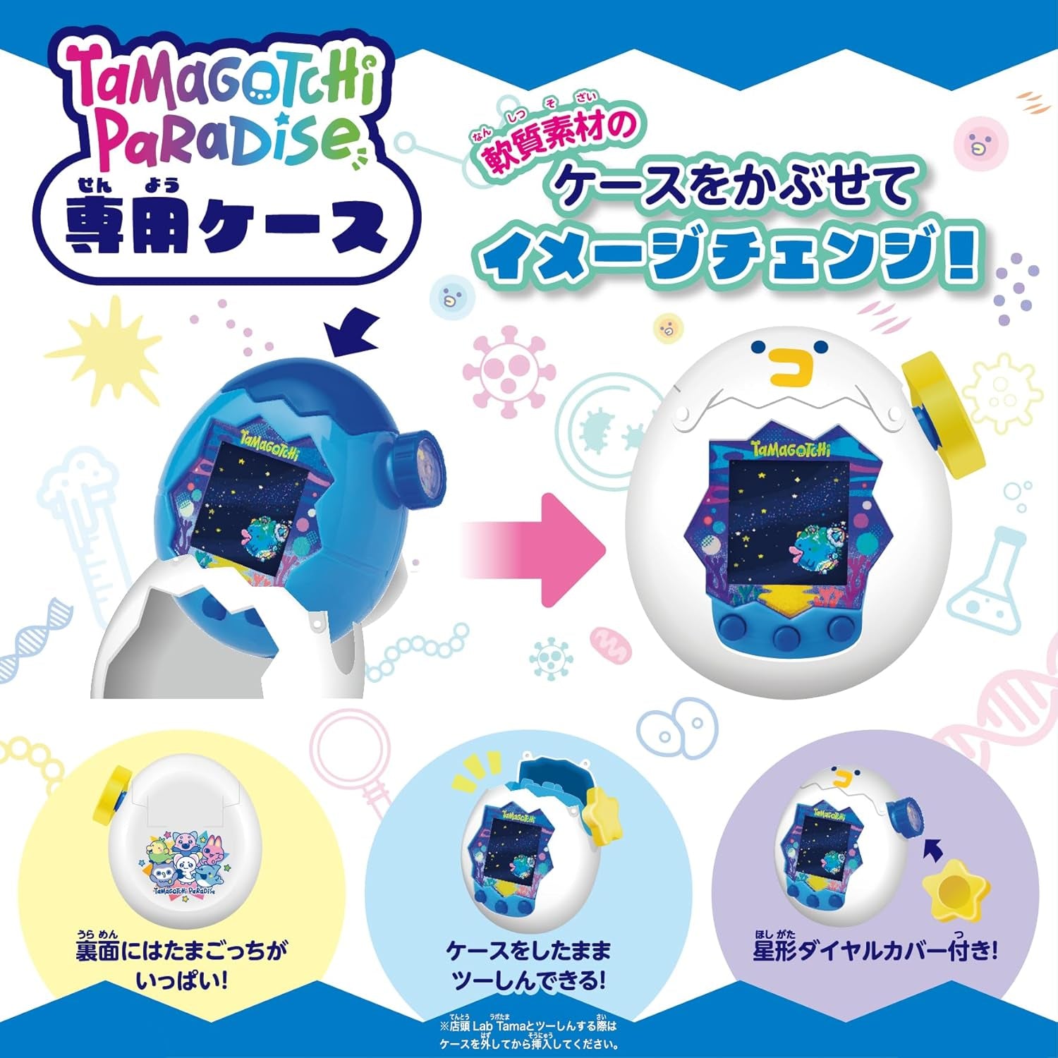 Tamagotchi Paradise Case [2026年7月]