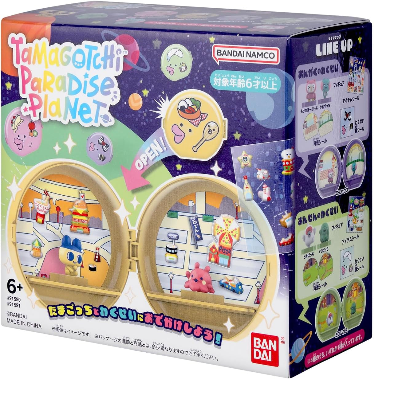Tamagotchi Paradise Planet [2026年7月]