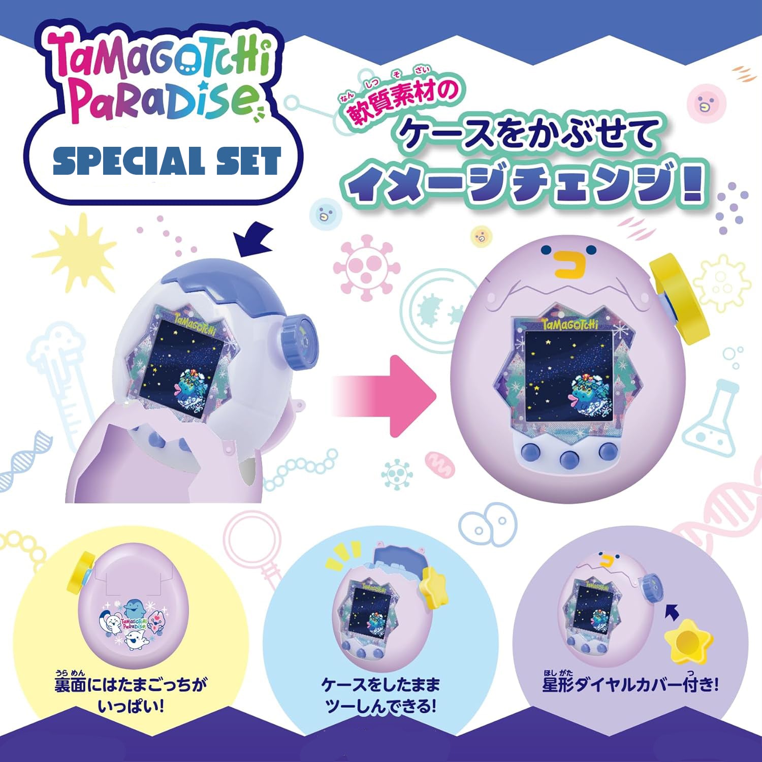 Tamagotchi Paradise Premium Set （たまラボステッカー「おこじょっち」付き）[2026年7月]