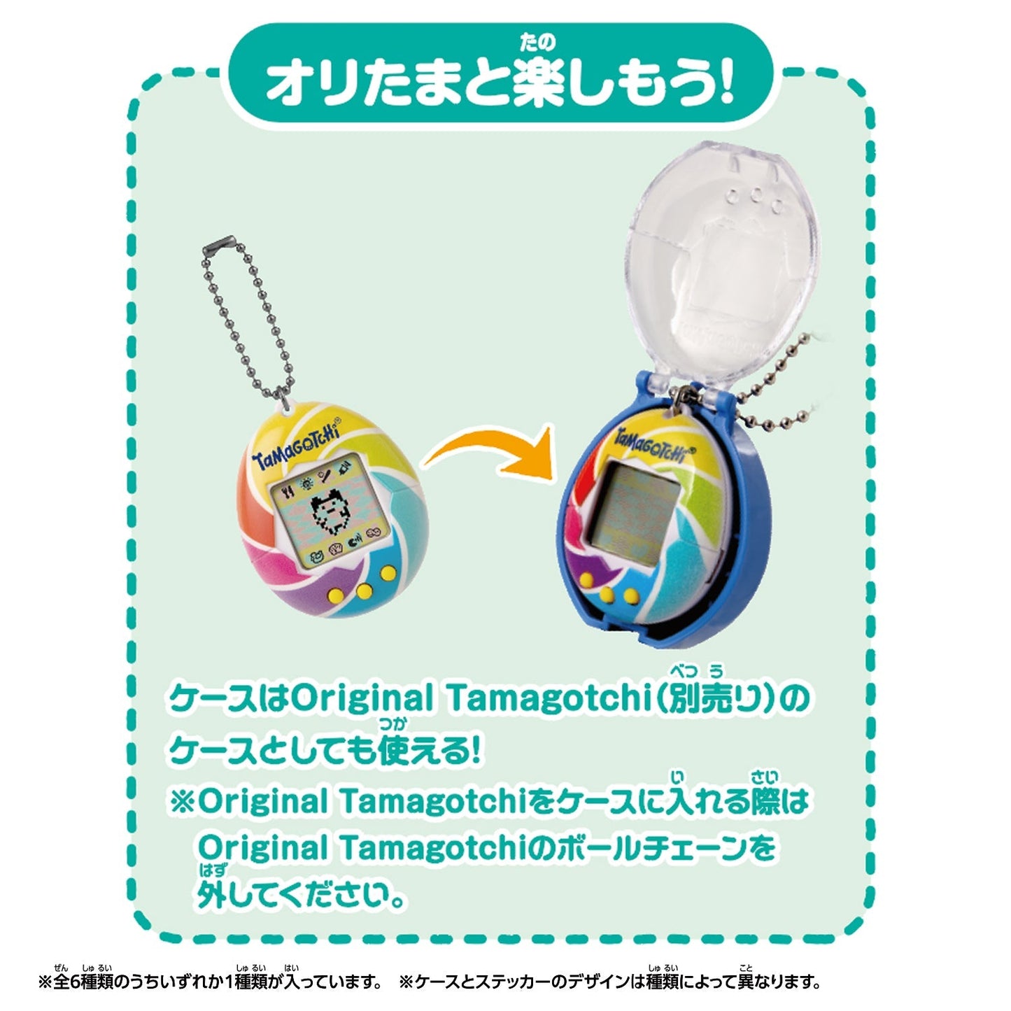 Tamagotchi Collectibles Night Time [2026年3月]