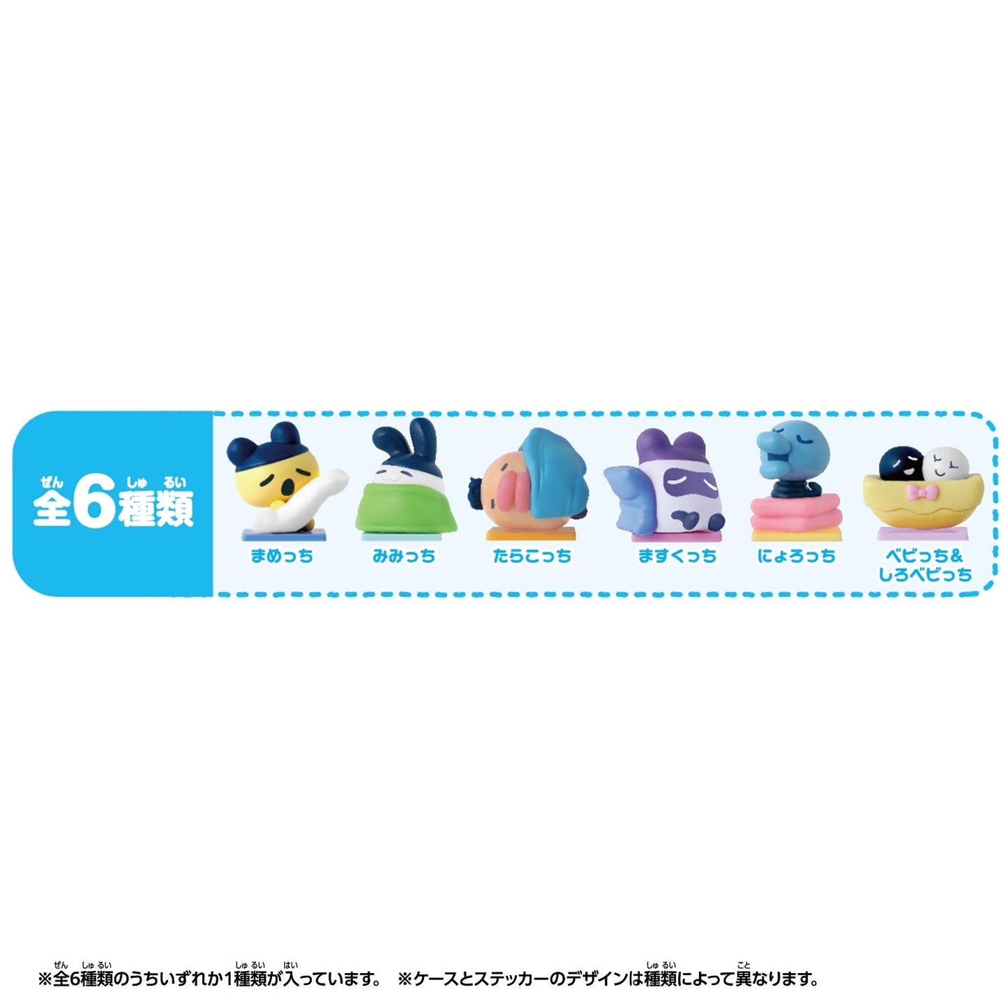Tamagotchi Collectibles Night Time [2026年3月]