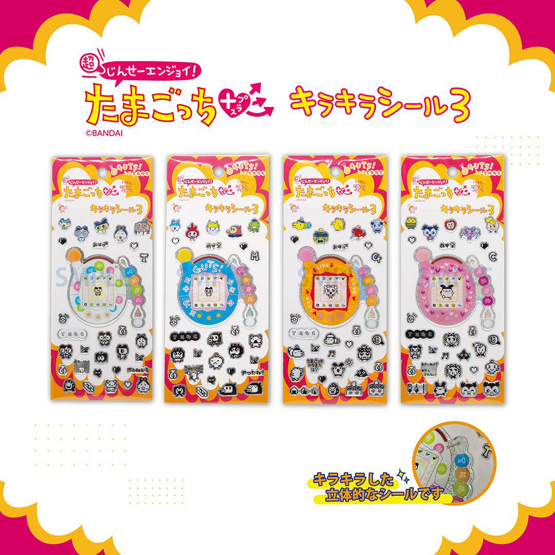 [おひとり様2点まで] たまごっち キラキラシール3 （4枚セット）[2026年1月]