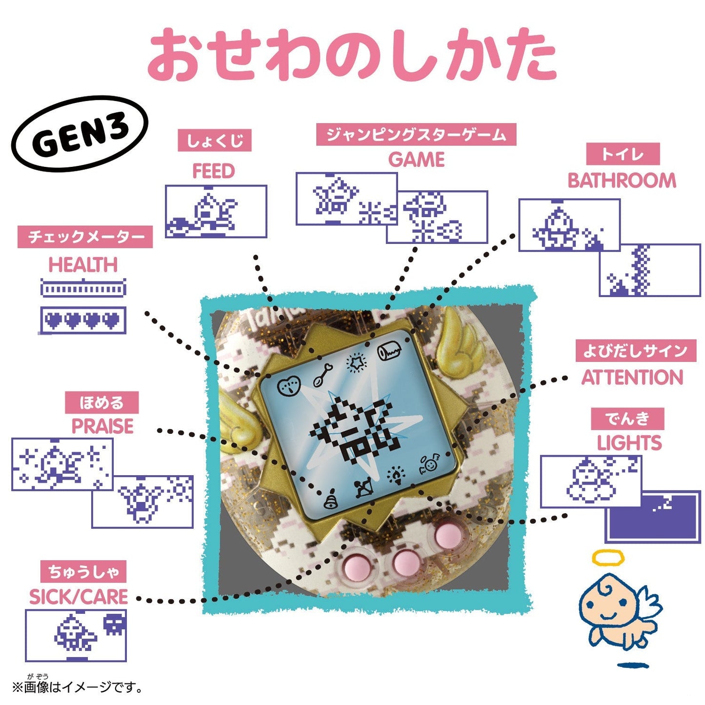 Original Tamgotchi オリジナルたまごっち [2026年3月]