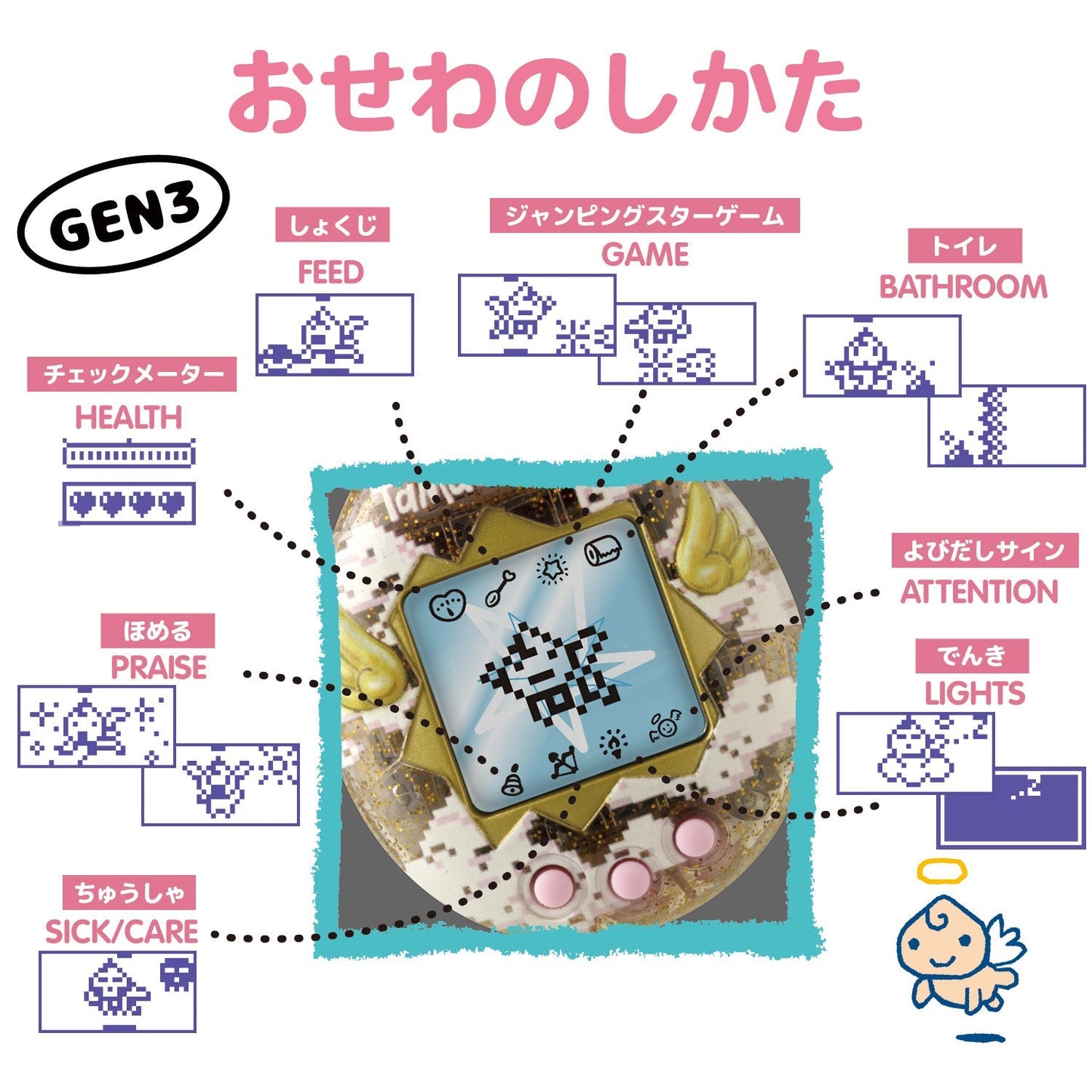 Original Tamagotchi Angel [2025年1月]