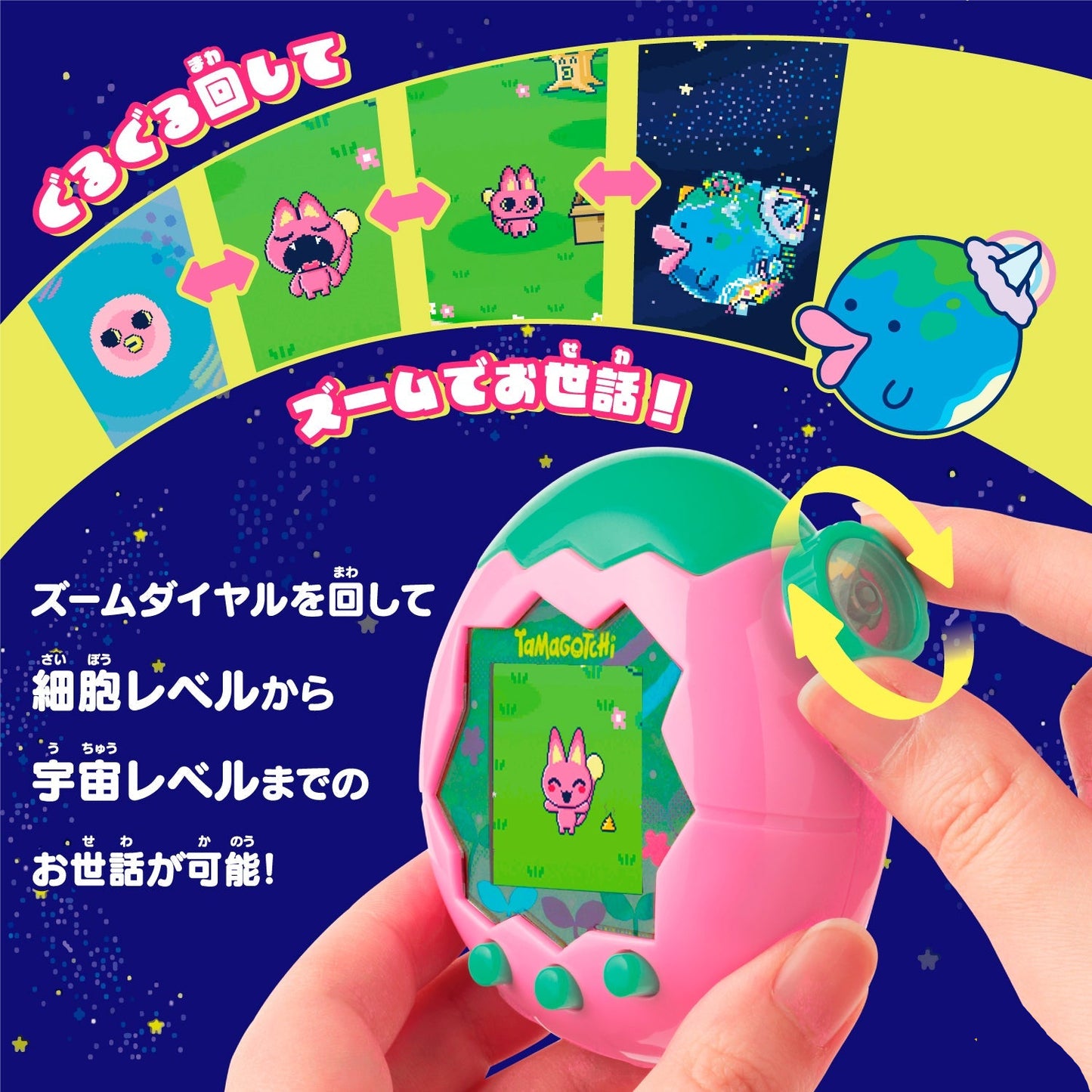 たまごっちパラダイス Tamagotchi Paradise [2025年7月]