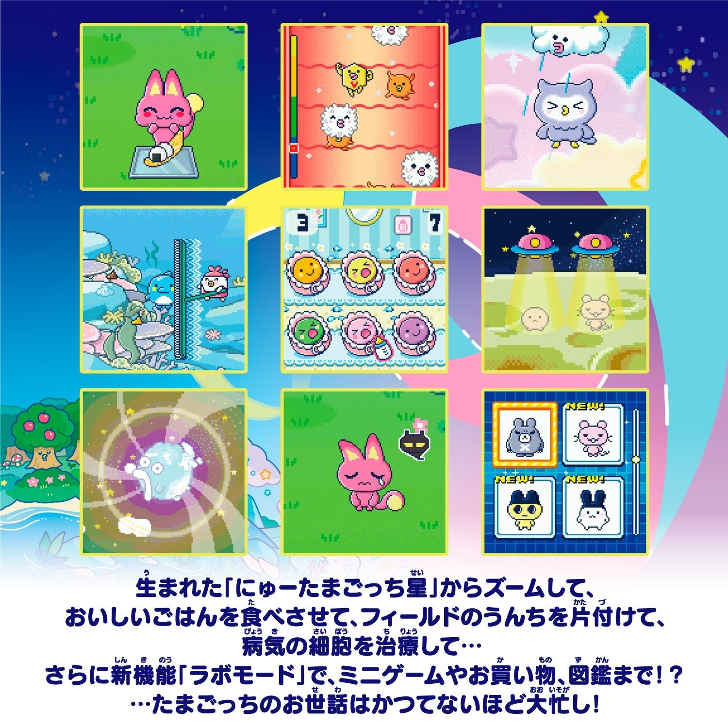たまごっちパラダイス Tamagotchi Paradise [2025年7月]