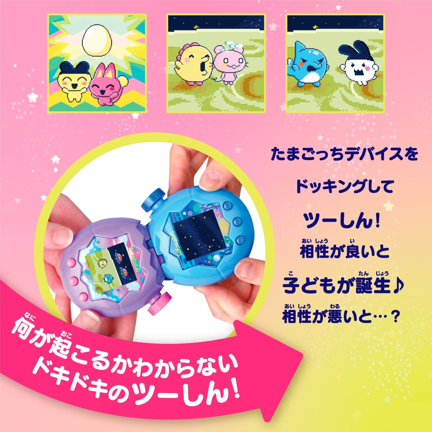 たまごっちパラダイス 2個まとめ売り たまごっちパラダイス Tamagotchi Paradise [2025年7月] – Tamacolle