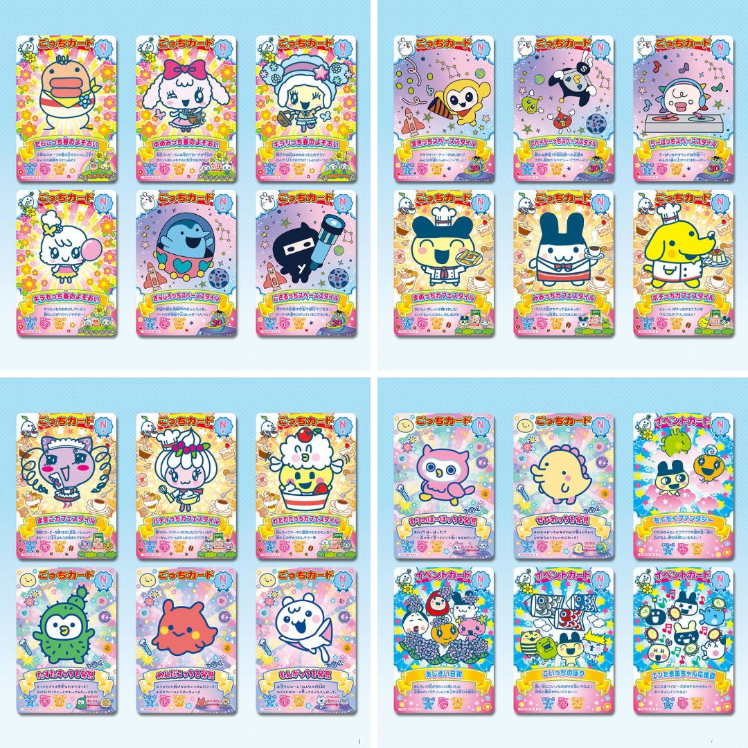 [おひとり様10点まで] たまごっち にゅー! ごっちカード2 [2026年3月]
