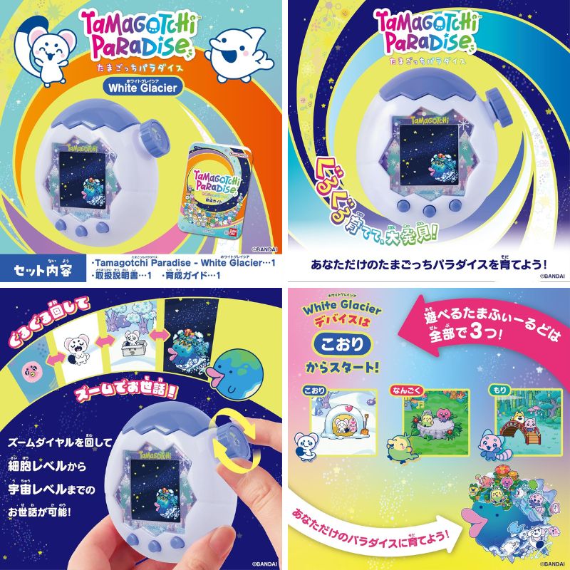 Tamagotchi Paradise （たまラボステッカー「おこじょっち」付き）[2026年7月]