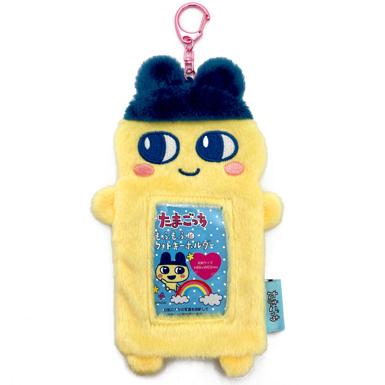 たまごっち もふもふフォトキーホルダー [2024年4月]