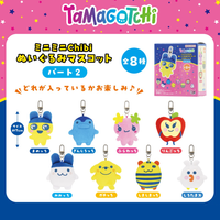 ミニミニChibiぬいぐるみマスコット たまごっちパート２ [2026年4月]